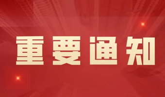 ��˾����֪ͨ��